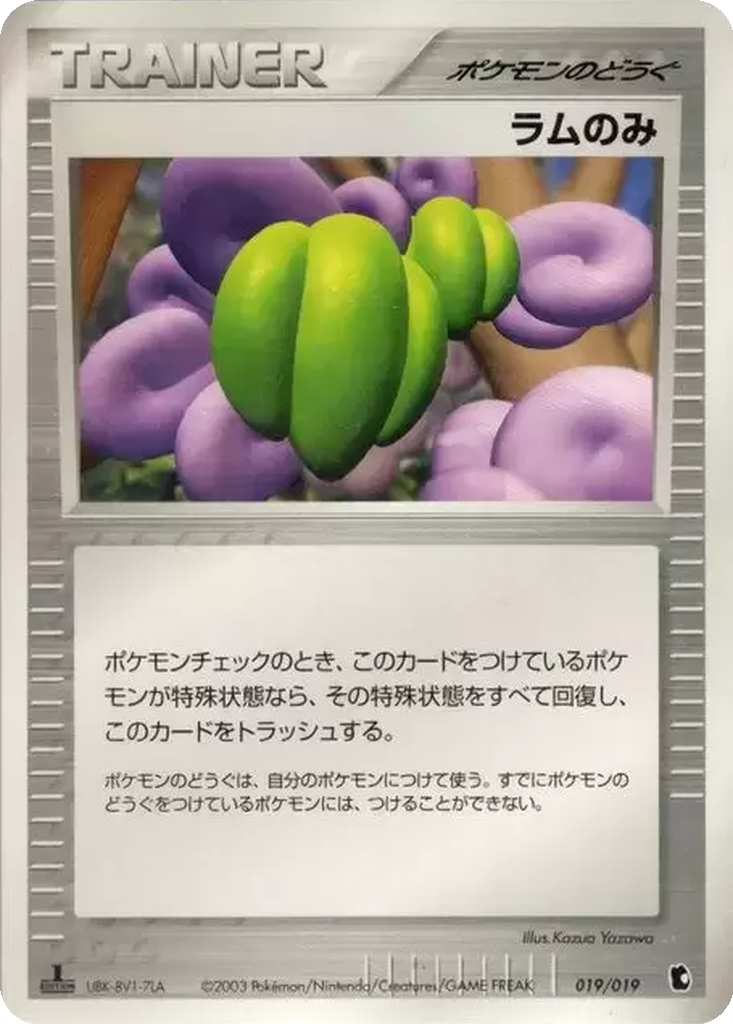 Lum Berry 19 - Treecko Constructed Starter Deck kart görseli