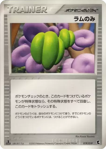 Lum Berry 19 - Treecko Constructed Starter Deck kart gorseli