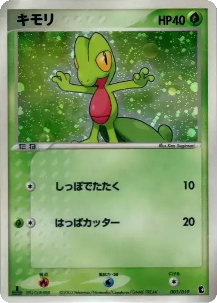 Treecko 3 - Treecko Constructed Starter Deck kart görseli