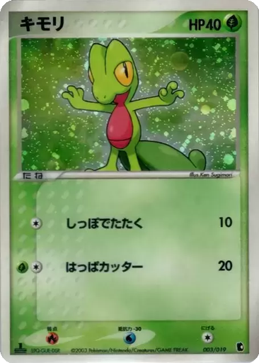 Treecko 3 - Treecko Constructed Starter Deck kart gorseli