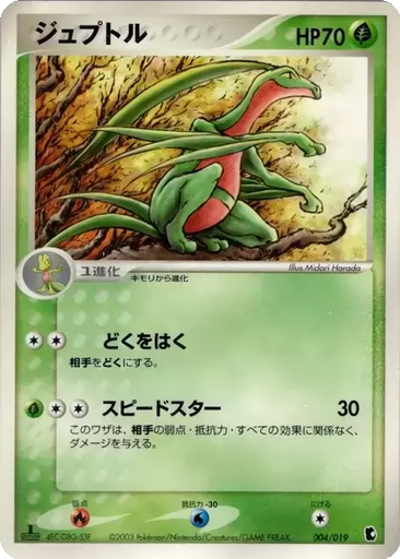 Grovyle 4 - Treecko Constructed Starter Deck kart gorseli