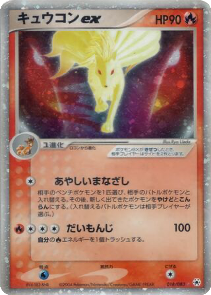 Ninetales ex 18 - Undone Seal kart görseli