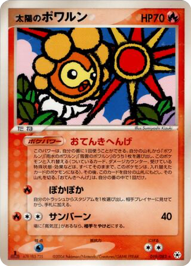 Sunny Castform 19 - Undone Seal kart görseli