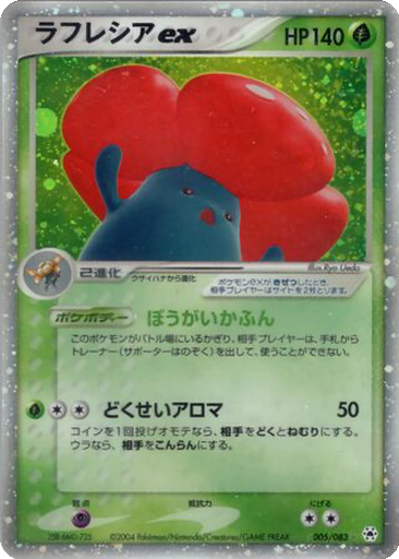 Vileplume ex 5 - Undone Seal kart gorseli