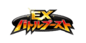 EX Battle Boost - Pokemon TCG set görseli