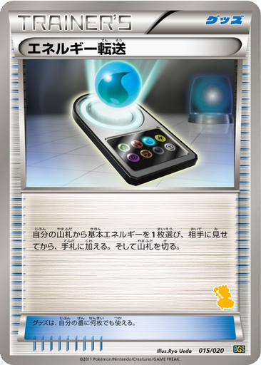 Energy Search 15 - Battle Gift Set: Thundurus vs Tornadus kart gorseli