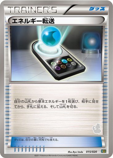 Energy Search 15 - Battle Gift Set: Thundurus vs Tornadus kart gorseli