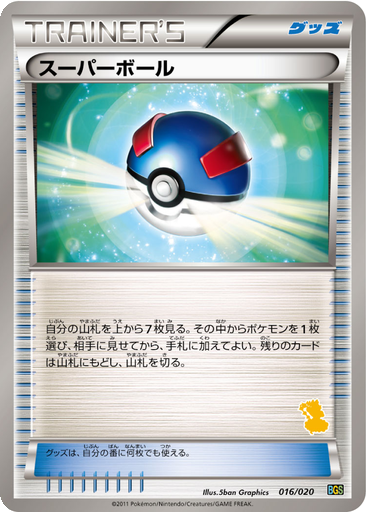 Great Ball 16 - Battle Gift Set: Thundurus vs Tornadus kart gorseli