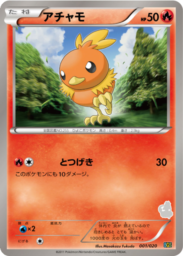 Torchic 1 - Battle Gift Set: Thundurus vs Tornadus kart gorseli