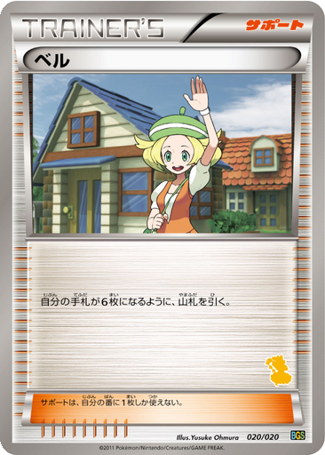 Bianca 20 - Battle Gift Set: Thundurus vs Tornadus kart gorseli