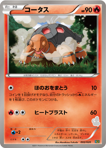 Torkoal 2 - Battle Gift Set: Thundurus vs Tornadus kart gorseli
