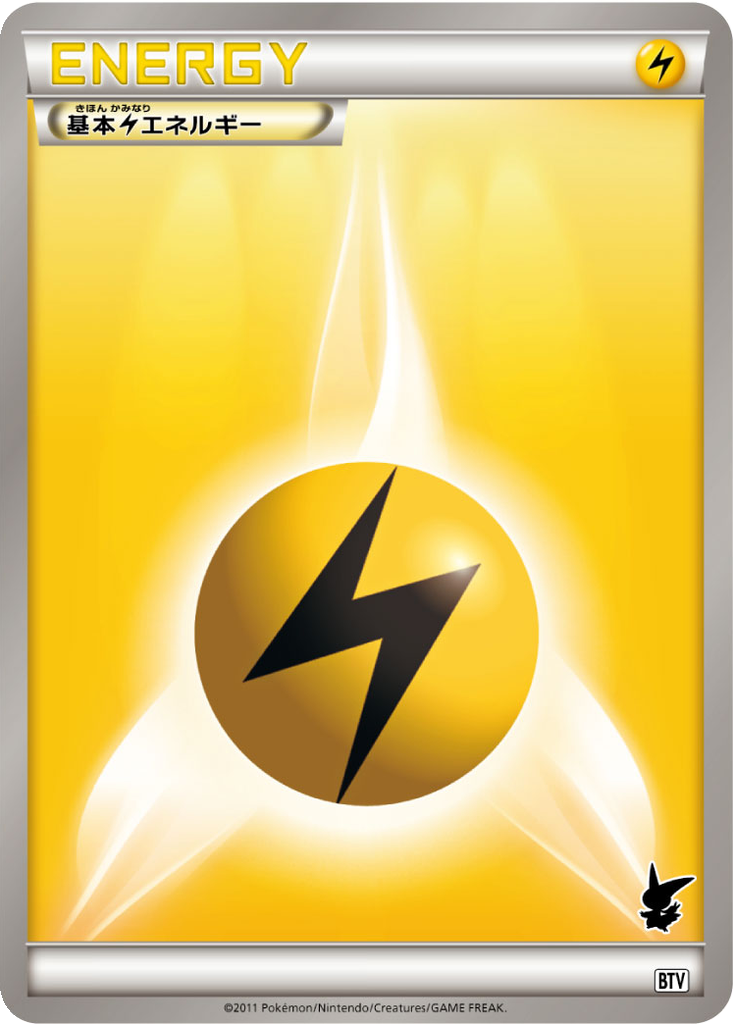Lightning Energy 23 - Battle Theme Deck: Victini kart görseli