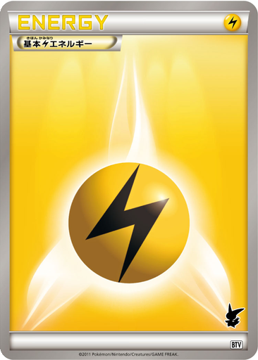 Lightning Energy 23 - Battle Theme Deck: Victini kart gorseli