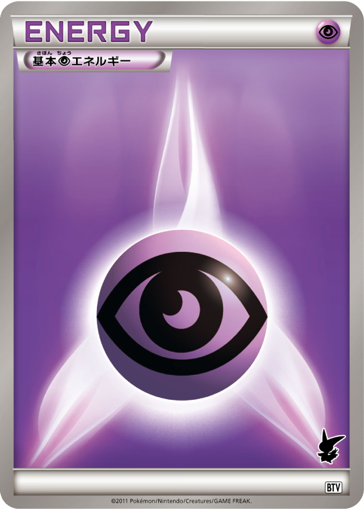 Psychic Energy 24 - Battle Theme Deck: Victini kart görseli