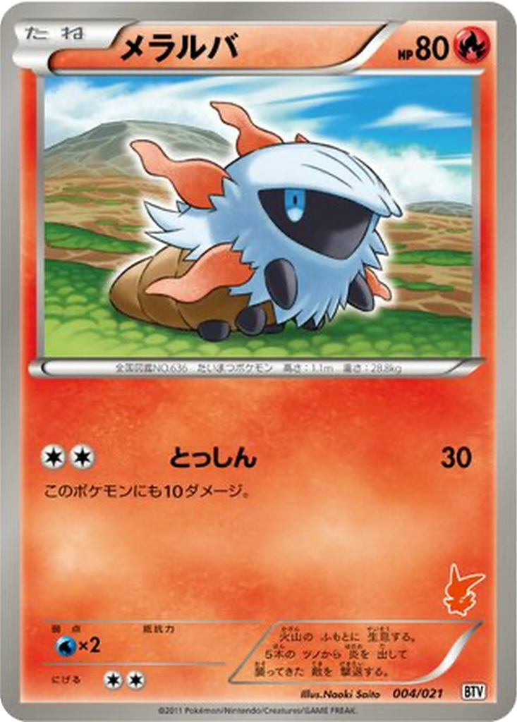 Larvesta 4 - Battle Theme Deck: Victini kart görseli