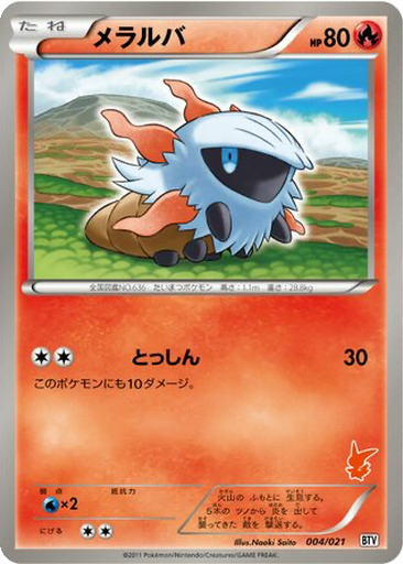 Larvesta 4 - Battle Theme Deck: Victini kart gorseli