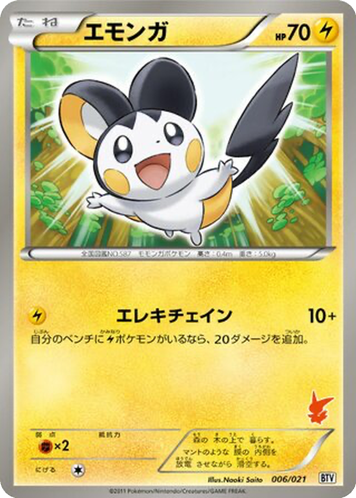 Emolga 6 - Battle Theme Deck: Victini kart görseli
