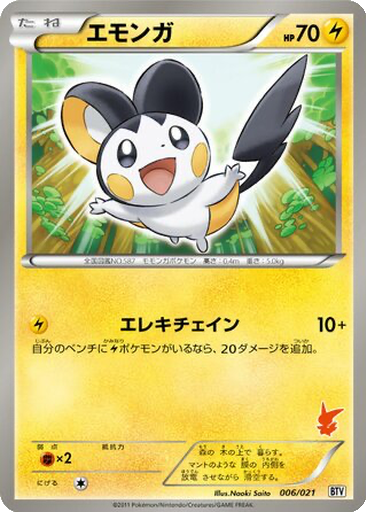 Emolga 6 - Battle Theme Deck: Victini kart gorseli