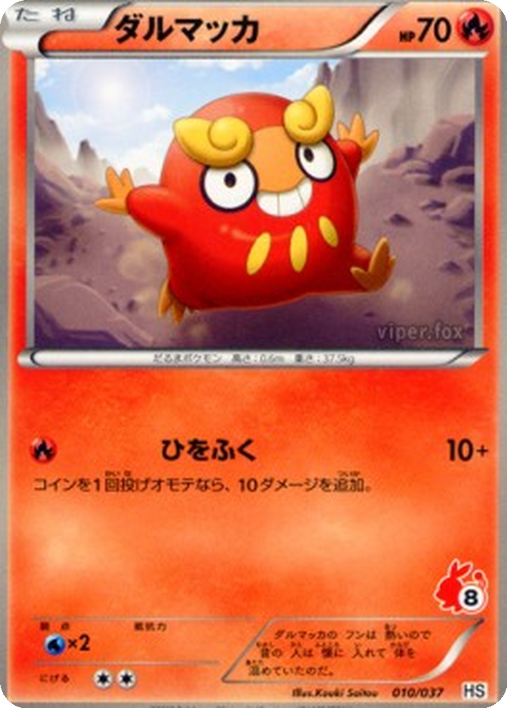 Darumaka 10 - Beginning Set kart görseli