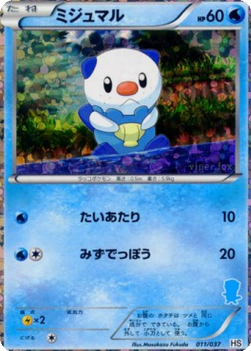 Oshawott kart görseli
