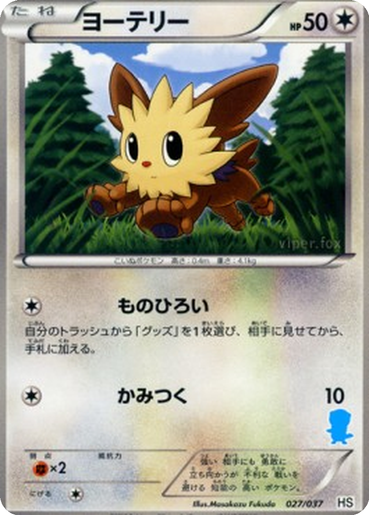 Lillipup 27 - Beginning Set kart görseli