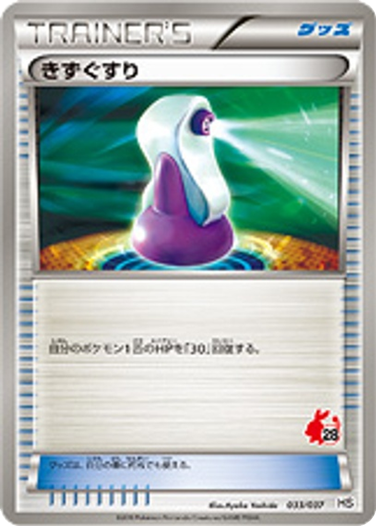 Potion 34 - Beginning Set kart görseli