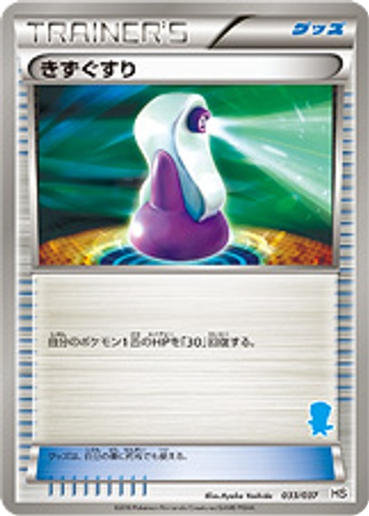 Potion 35 - Beginning Set kart görseli