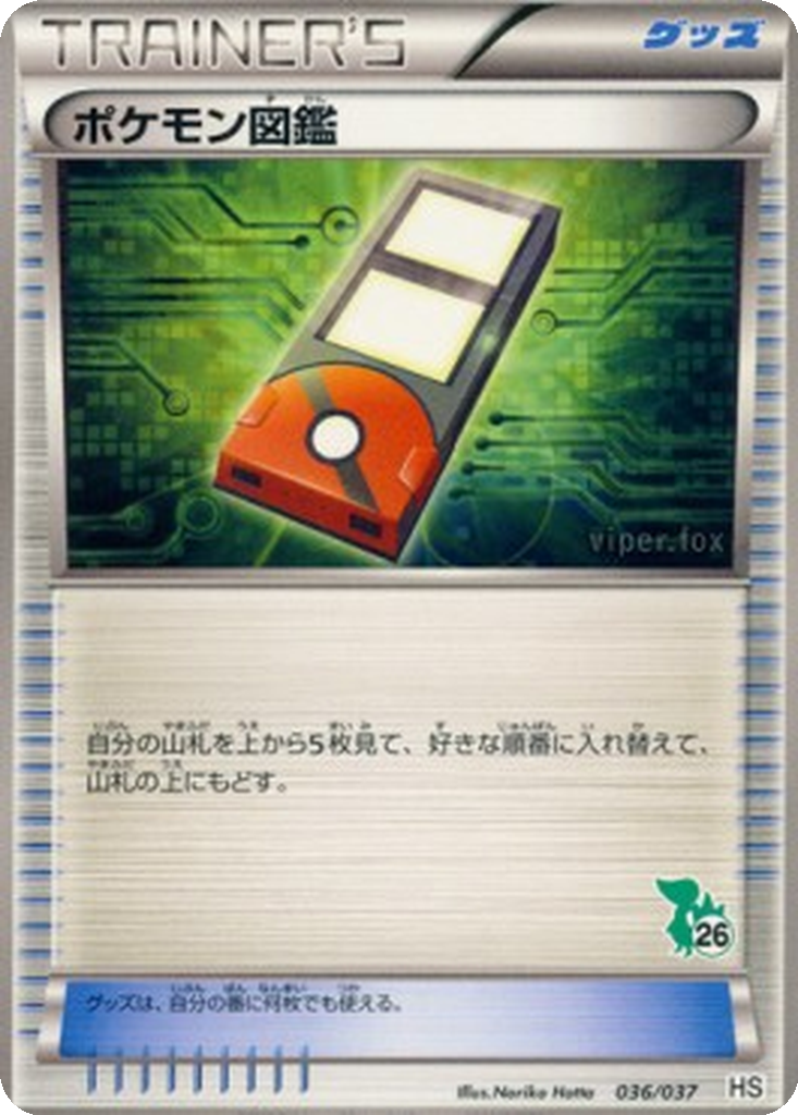 Pokédex 36 - Beginning Set kart görseli