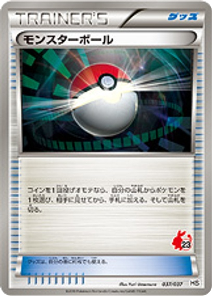 Poké Ball 44 - Beginning Set kart görseli
