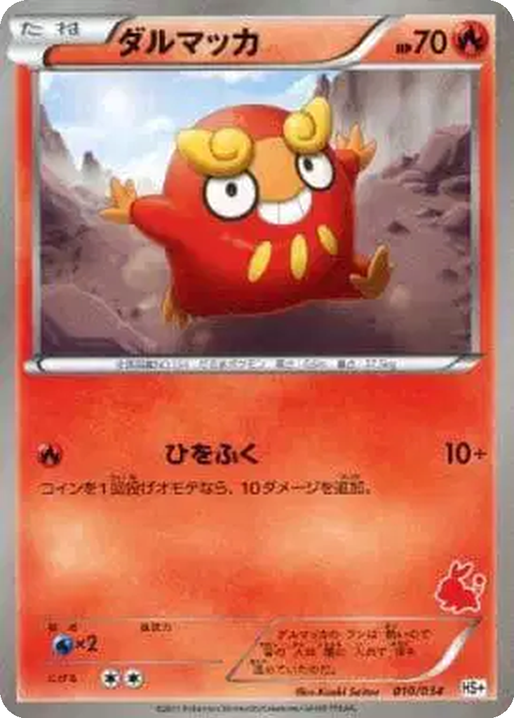 Darumaka 10 - Beginning Set + kart görseli