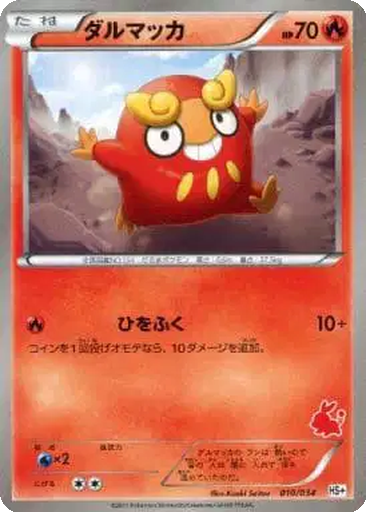 Darumaka 10 - Beginning Set + kart gorseli