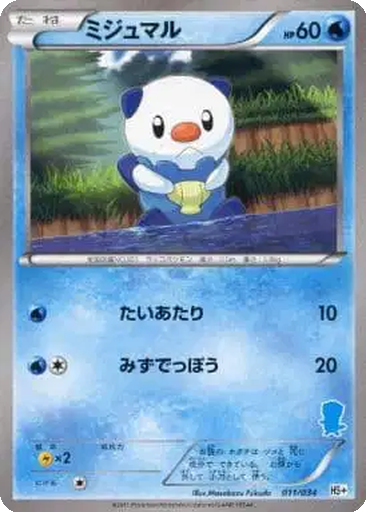 Oshawott 11 - Beginning Set + kart gorseli