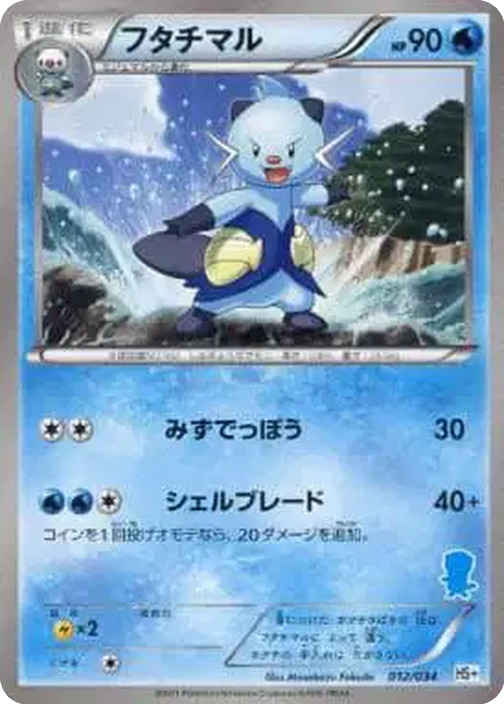 Dewott 12 - Beginning Set + kart görseli