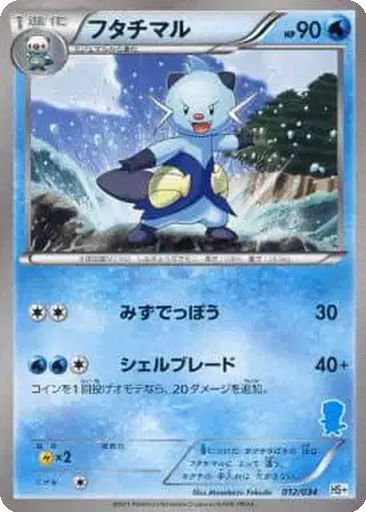 Dewott 12 - Beginning Set + kart gorseli