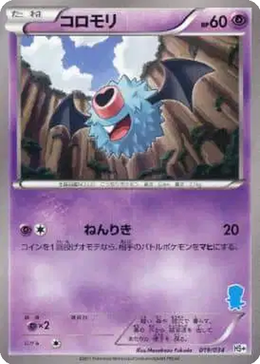 Woobat 19 - Beginning Set + kart gorseli