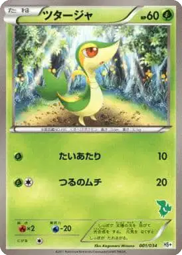 Snivy 1 - Beginning Set + kart gorseli