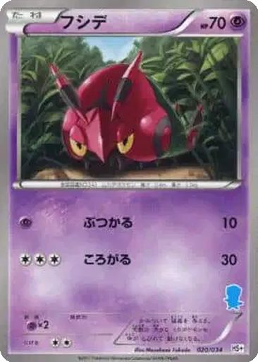 Venipede 20 - Beginning Set + kart gorseli