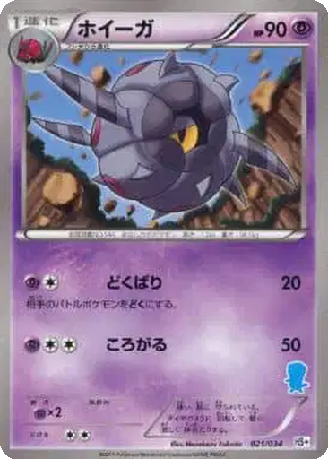 Whirlipede 21 - Beginning Set + kart gorseli