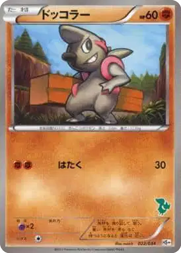 Timburr 22 - Beginning Set + kart görseli