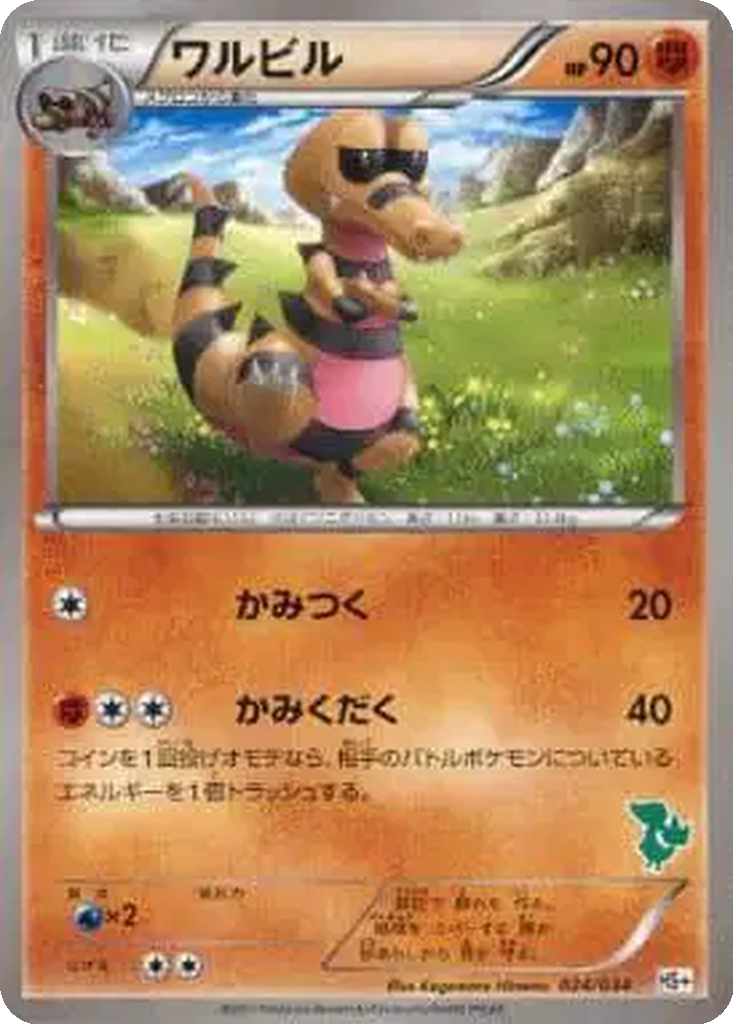 Krokorok 24 - Beginning Set + kart görseli