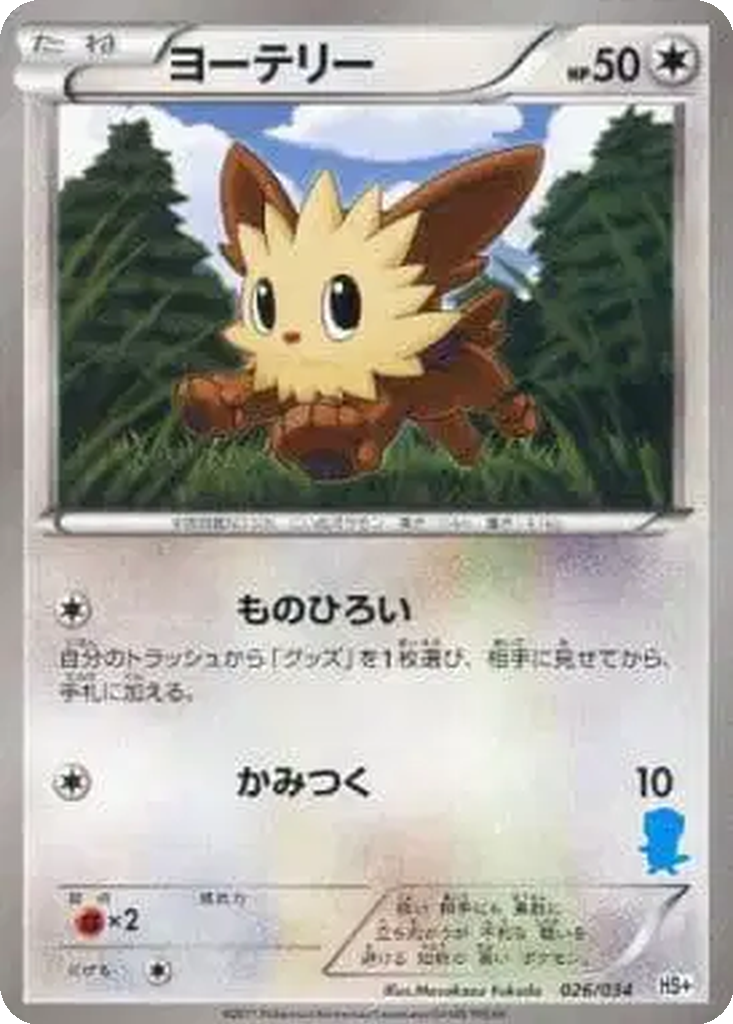 Lillipup 26 - Beginning Set + kart görseli