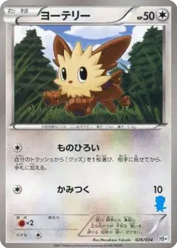 Lillipup 26 - Beginning Set + kart gorseli