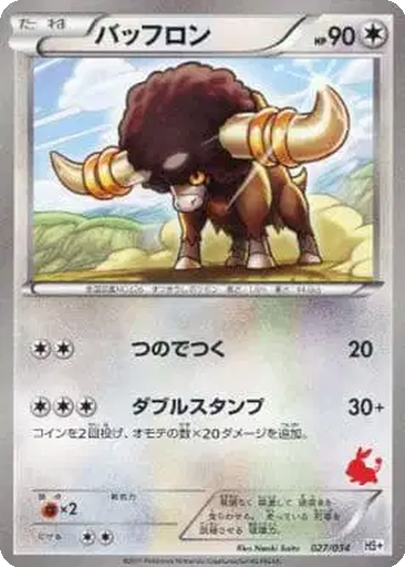 Bouffalant 27 - Beginning Set + kart gorseli