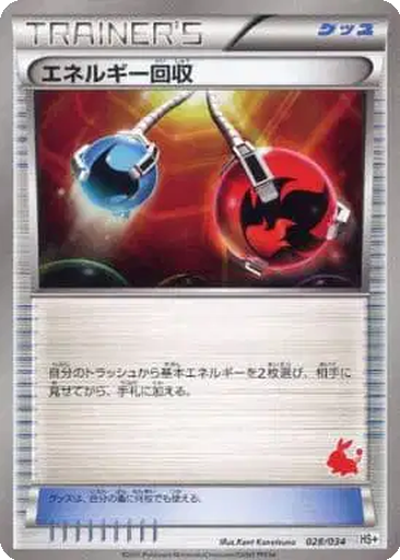 Energy Retrieval 28 - Beginning Set + kart gorseli