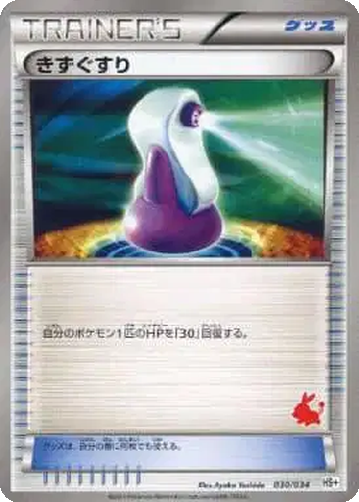 Potion 30 - Beginning Set + kart görseli