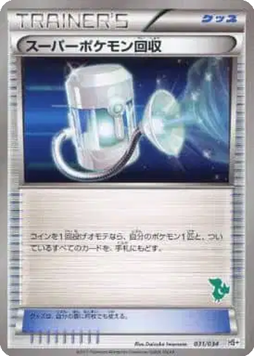 Super Scoop Up 31 - Beginning Set + kart gorseli