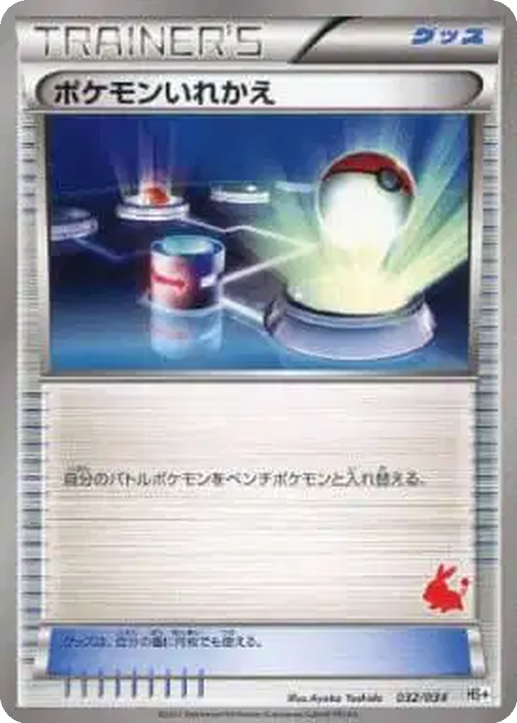Switch 32 - Beginning Set + kart görseli