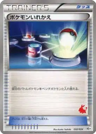 Switch 32 - Beginning Set + kart gorseli