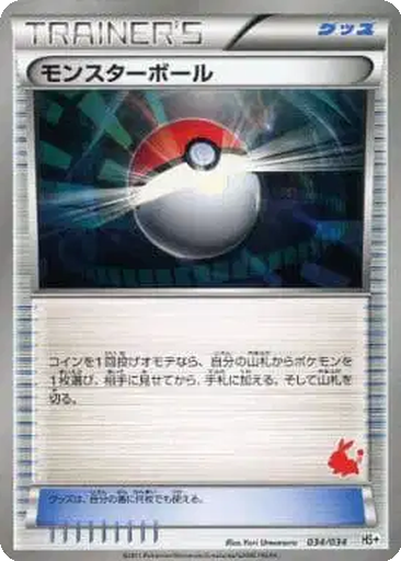 Poké Ball 34 - Beginning Set + kart gorseli