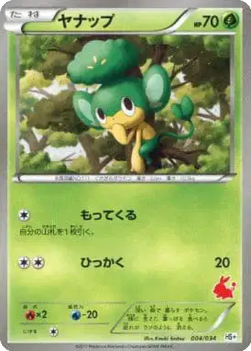 Pansage 4 - Beginning Set + kart gorseli